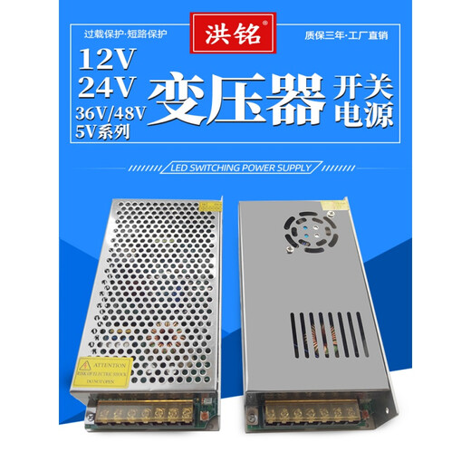 220v to DC 12v24v36v48v AC to DC battery water pump power transformer air pump car wash 220V to 48V600W