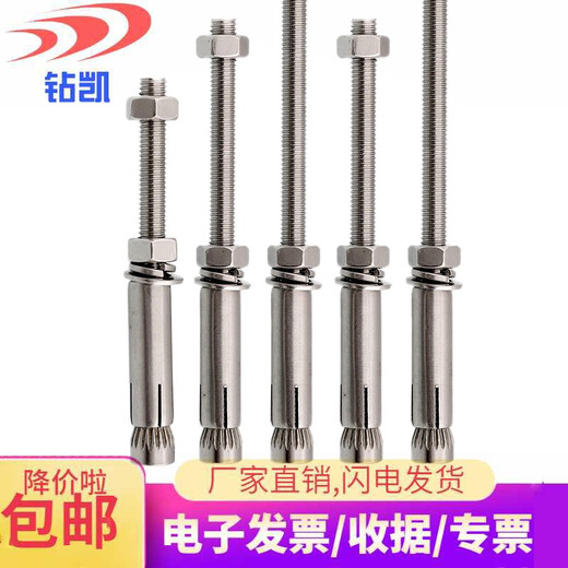 Zhuankai 304 stainless steel extended expansion screw extra long ceiling expansion bolt clothes hanger expansion M6M8M10M12 M10*200