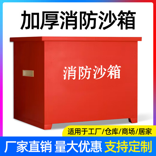 Flood control sandbox flood heavy rain dam fire sandbox 119 gas station fire extinguishing special 1/2 cubic yellow sandbox size fire sandbox stainless steel sandbox foot-operated sandbox thickened flood control fire sandbox 800*600*400 Sufa