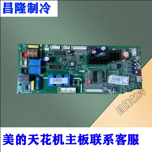 约巢适用美的空调天花机主板吸顶机内机电路板2p3p5匹 天井机电脑板 其他型号联系客服咨询