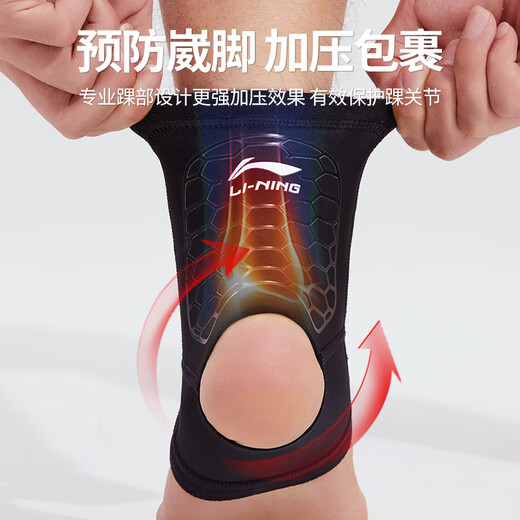 Li Ning (LI-NING) Ankle Protector and Ankle Protector, Fixed Wristband for Basketball Sports Bandage after Sprained Sprained Ankle Joint, Light and Thin