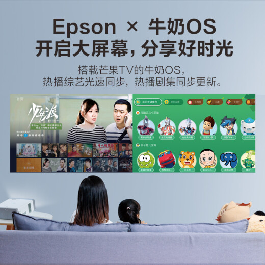 Epson EF-100W laser projector home projector (2000 lumens 2.5 million:1 contrast voice remote control mobile phone same screen supports side projection)