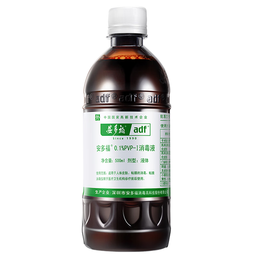 Andover 0.1% Povidone Iodine Disinfectant Iodine Disinfectant Liquid for Newborns and Infants Suitable for Home Standby Medical Care and Prevention of Infection 500mL*1 Bottle Same as Medical Care