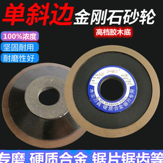 胶木底100浓度单斜边金刚石砂轮硬质合金钨钢磨锯片锯齿砂轮 全占层150/32*12240目