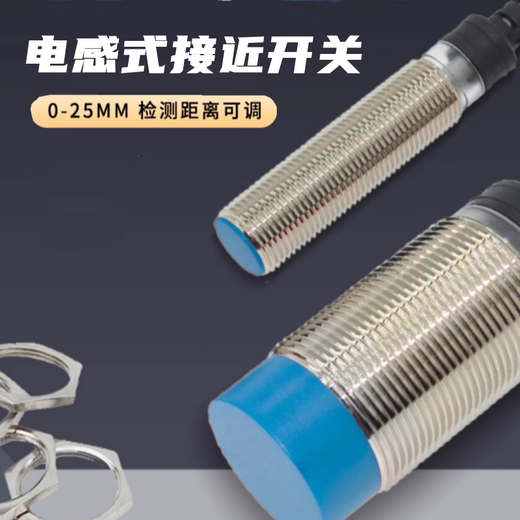 Qianqimeng M8M12 analog 220v long-distance inductive proximity switch sensor two-wire three-wire NPN normally open and normally closed conventional distance M12 DC 2-wire