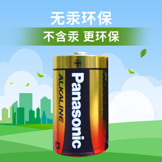 Panasonic (Panasonic) No. 1 large D-type LR20 alkaline battery 2 pieces 1.5V suitable for flashlight gas stove water heater
