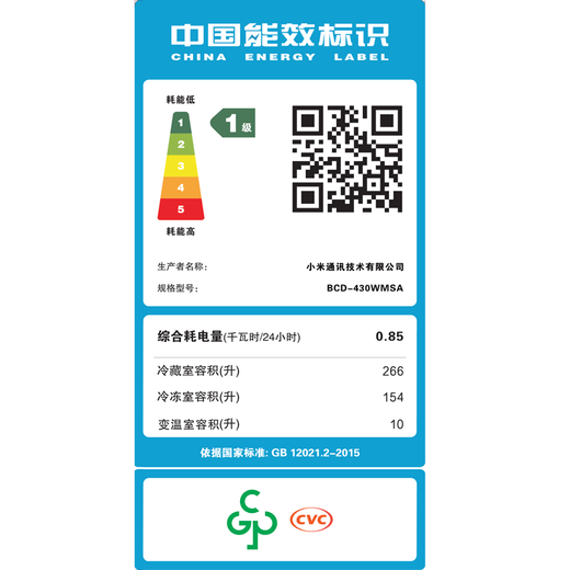 Mijia Xiaomi 430-liter refrigerator four-door cross-door household large-capacity partitioned fresh food, sterilization and deodorization first-level energy efficiency BCD-430WMSA