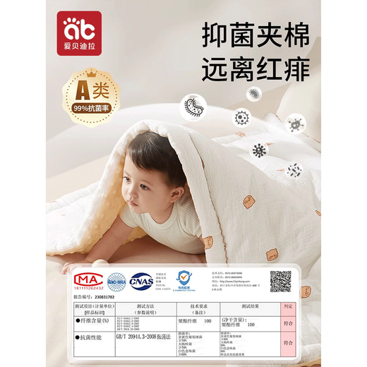 Aibedila beanie blanket baby blanket special newborn A maternal and infant grade autumn and winter thick blanket four seasons bamboo cotton baby quilt thick quilted 0-15 bear Duoduo-120*150cm