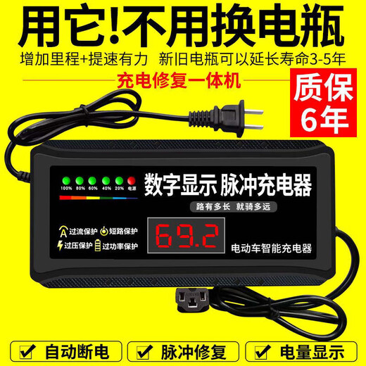 Digital display automatic power off electric vehicle charger 48V60V72V20AH universal for two-wheeled and three-wheeled electric vehicles digital display 72V20AH universal three-hole