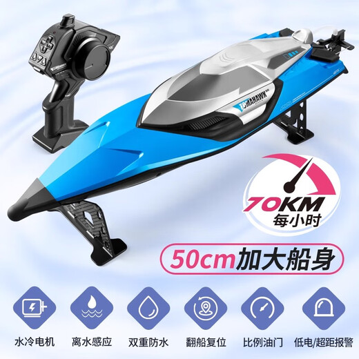 Remote control boat high-speed remote control speedboat electric boy new children's water toy boat model water, land and air three-in-one 50cm blue (speed 70km/h) extra large size high dual batteries free remote control battery + replacement after use/end