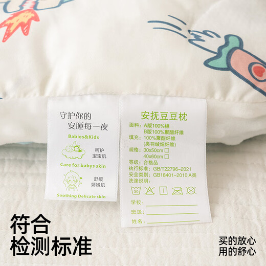 Jingqi Class A baby neck pillow, 100% cotton, breathable, sweat-absorbent, machine washable, children's pillow for 6 months to 8 years old, milk-flavored bunny, 30*50cm