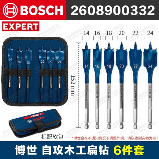 Bosch (BOSCH) flat drill woodworking hole opener self-tapping thread head flat drill wood board hole expander flat drill multi-pack combination set 6 pieces 14-24mm