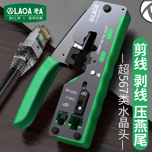 Old A/LAOA network cable pliers for cutting and stripping 6/8P network pliers dovetail crimping pliers LA192228