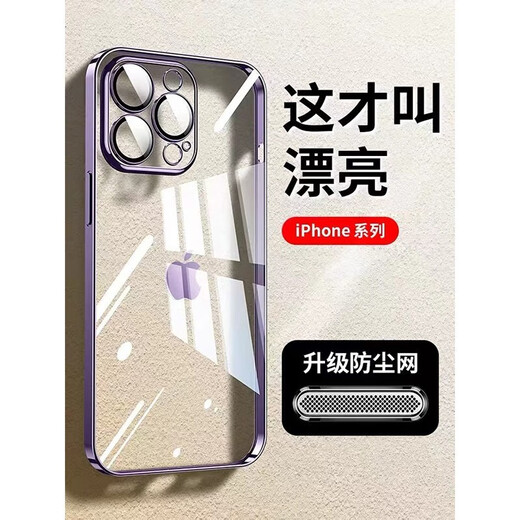 Yuning integrated dustproof net, all-inclusive lens film protection, suitable for Apple 17promax mobile phone case, iPhone15pro mobile phone protective cover, simple and transparent, high-end, anti-fall, light luxury model, bright black, all-inclusive lens film + integrated dustproof net + PC hard case without yellowing iPhone16