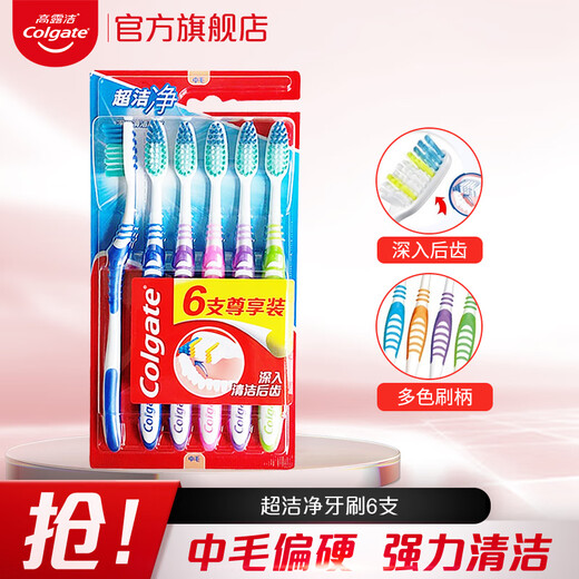 Colgate Super Clean Toothbrush Medium Bristle Brush Head Set Travel Size Family Size Bristles Deep Protection Toothbrush Bristle Removes Teeth Stains Super Clean 6 Count