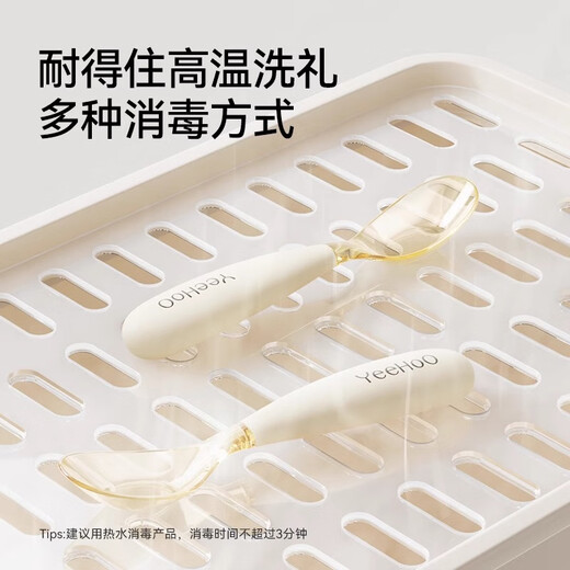 YEEHOO baby Yuanbao spoon baby learning to eat training children silicone independent feeding spoon ppsu food supplement tableware off-white