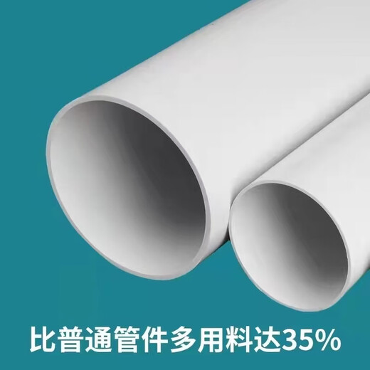 PVC pipe ventilation pipe large diameter drainage pipe extra thick and large plastic pipe diameter 350/400/450/500 length 2 meters each 450x8mm