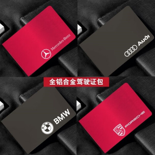 Ensemble de permis de conduire Baichen Ensemble d'alliage en aluminium permis de conduire Laser Gravure de protection Couverture Logo Certificat de certificat de métal Sac de carte Internet Card Card C Red Custom Car Logo - Mercedes-Benz