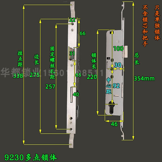XMSJ定制铝门锁9233断桥铝平开8529铝合金门锁阳台门8535多点加长锁体 9230多点锁体(孔距257) 55mm 左内 不带钥匙