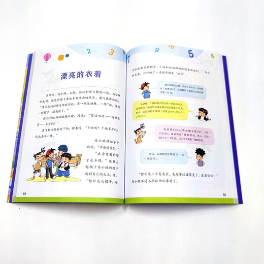 [Wixia Old Book] Ma Xiaotiao spielt mit Mathematik. Hilfe 9787557565701