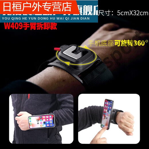 Zailu driver arm wrist type mobile phone metal detachable arm bag driver sports rotatable takeaway bracket W409 W420 arm silicone detachable model