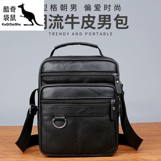 酷奇袋鼠男包单肩斜跨真皮牛皮包新款男士商务出差手提休闲小挎包中年背包 719加大号竖款黑色