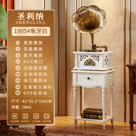 SHENGLINA American solid wood gramophone retro vinyl record player nostalgic national old-fashioned antique large speaker living room audio European record player white copper speaker + subwoofer