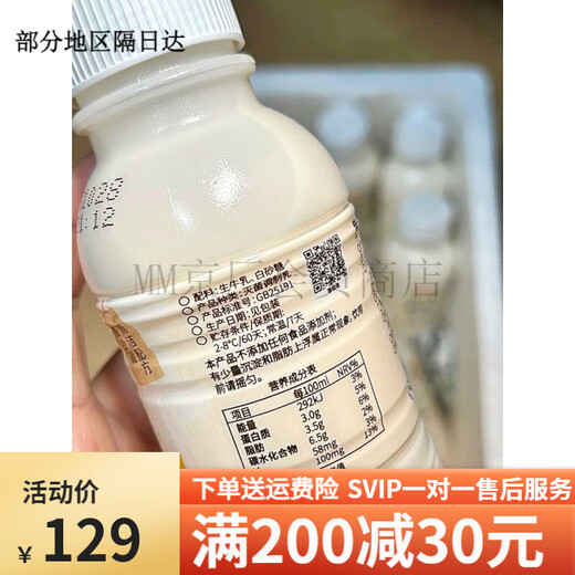 Jiufeng Ranch Sweet Milk Pasteurized Fresh Milk Raw Milk Slightly Sweetened Milk Beverage Original Breakfast Milk Student Sweet Milk Milk Normal Temperature Sweet Milk *18 Bottles Free Milk Cup