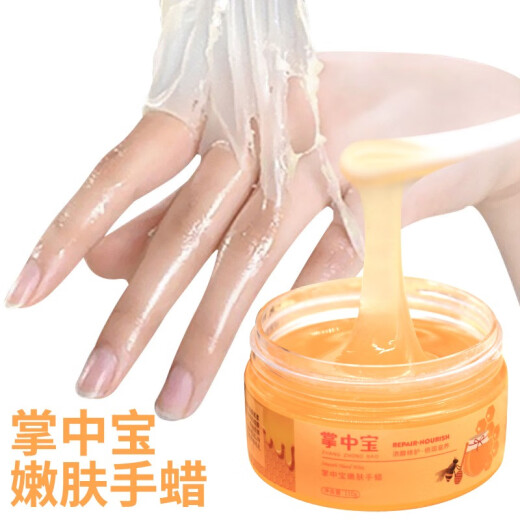 [Bottle 1 Yuan 2]Zhangzhongbao Skin Rejuvenating Hand Wax Zhangzhongbao Skin Rejuvenating Hand Wax