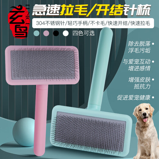 Xuanniao pet comb, professional cat, dog and rabbit hair brush, beauty removal shop special fluffy knotting needle comb for hair beauty, falling cherry powder