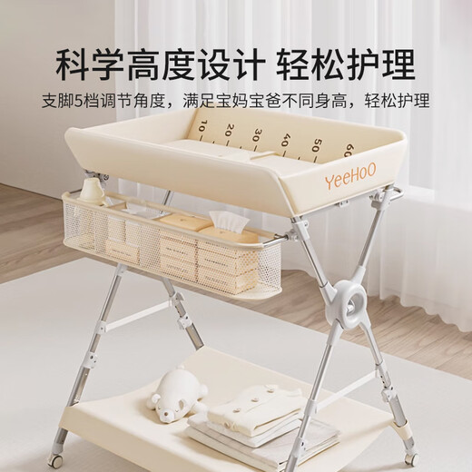 英氏（YEEHOO）尿布台婴儿护理台宝宝按摩抚触台换尿布换衣台操作台折叠移动床 米白色+隔尿垫
