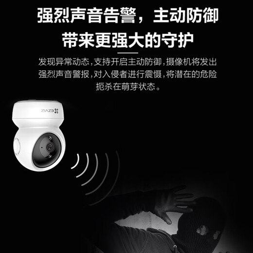 EZVIZ Camera H6C Wireless WiFi Remote Monitoring Camera Home Indoor Conversable PTZ Monitor Home Baby Monitor Mobile Phone Remote Bedroom Camera H6C-4 Million Ultra-clear 16G Memory Card (Upgrade to 32G upon Ordering)