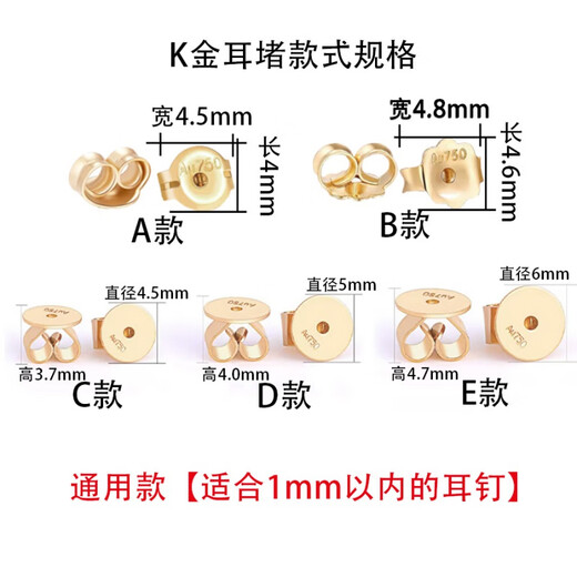 Fat Donglai's same style 18K gold earplugs pure gold anti-ear-dropping rose gold AU750 earrings back plug earring accessories model A 18K rose gold round mouth style (single)