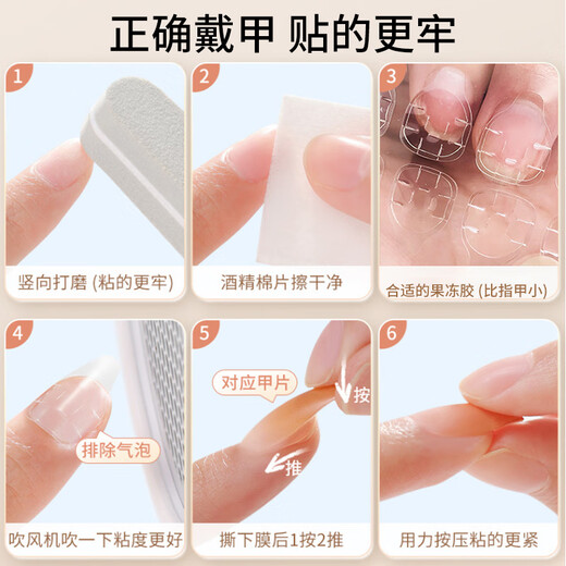 Skincare double-sided jelly glue wearable manicure stickers 240 stickers Ultra-thin high-adhesive fake nail transparent stickers MF8540