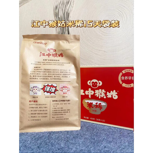 Jiangzhong Diet Therapy Jiangzhong Monkey Mushroom Rice Powder Monkey Mushroom Rice Porridge for the Elderly Breakfast Monkey Mushroom Rice Powder Semi-liquid Rice Porridge Simple 30 Small Strips 30 Simple 60 Strips Rice Powder/Produced in December 23