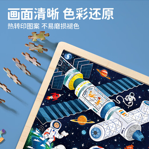 TOI Kindergeschichten-Puzzlespielzeug, frühe Bildung, Holzpuzzle, Brett, Jungen und Mädchen, Geschenke, 48 Teile, Weltraumforschung