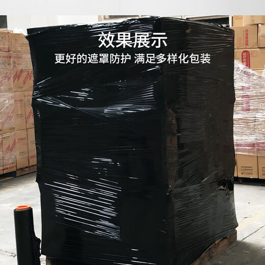 LINGS black stretch film 50cm*300m film net weight 2.7kg/roll single roll manual packaging film protective film PE stretch film pallet packaging
