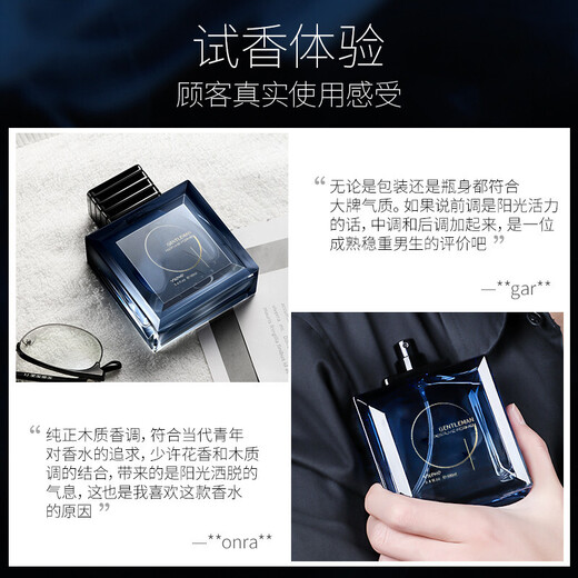 Hefengyu men's perfume 100ml cologne light fragrance long-lasting fresh fragrance gift box set as a New Year gift for your boyfriend