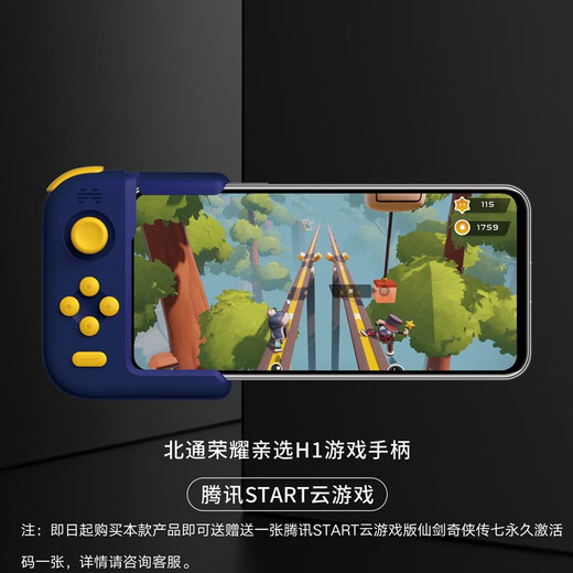 Honor personally selected Beitong H2 mobile game controller League of Legends/Devil May Cry/Genshin Impact Rebirth Cell peripherals King of Glory auxiliary chicken-eating artifact flat pressure gun Android Apple mobile game H1 game controller