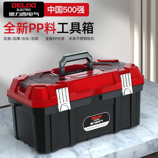 DELIXI ELECTRIC tool box empty box household hardware storage box large portable electrician box student art storage box double layer classic model (mini)