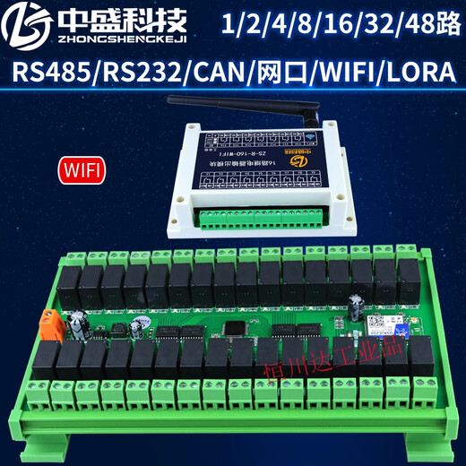 Relay output module IO expansion control board 485 232 CAN WIFI network port MODBUS CAN 24V 8-way isolated type