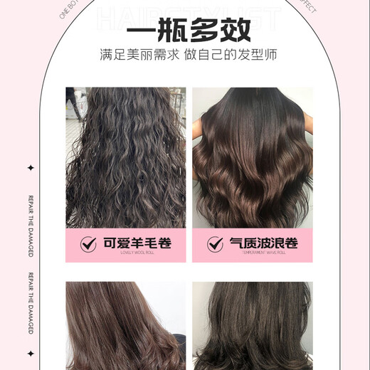 Soft and curl-protecting essence, styling cream and elastin. Styling and hydrating after perming. Long-lasting, brightening, elasticity and anti-frizz. 1 bottle of 350ml curl-protecting essence, styling cream and elastin.