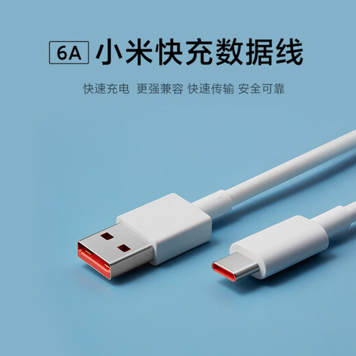 Xiaomi (MI) 6A Type-C fast charging data cable suitable for USB-C interface mobile phones, notebooks/tablets and game consoles