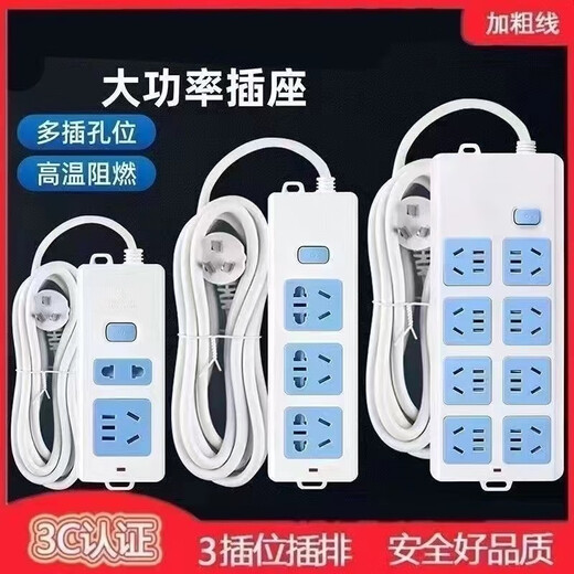 Male pure copper socket strip high-power plug-in strip line board wireless strip line home dormitory multi-functional wiring board 14-hole pure copper high-power after the volume 9901 meters long wire thickening activity impulse