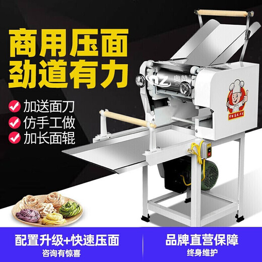 松崎京选压面机商用面条机全自动商用挂面多功能钢锈不大型立式一体机高速电动压面机 CN-65(大中型)