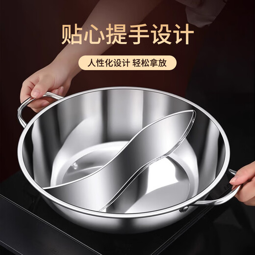 Miaoyijia Yuanyang Hot Pot Special Hot Pot for Induction Cooker Yuanyang Hot Pot Basin Double-Ear Stainless Steel Hot Pot Pot Large Capacity Soup + Colander 5-7 People Thickened Yuanyang Hot Pot 32cm