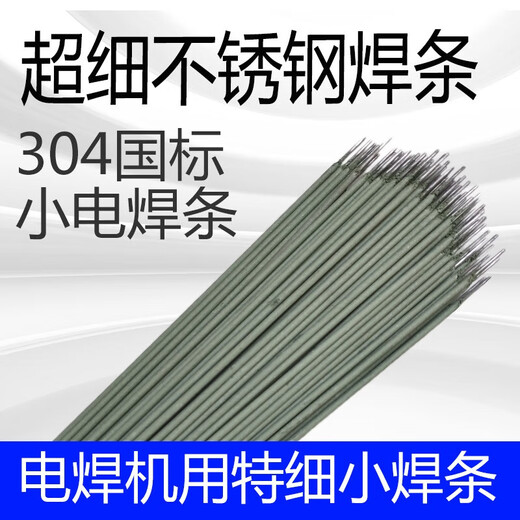 Conception initiale de la baguette de soudage en acier inoxydable 304 2,5/3,2 mm/A102 baguette de soudage électrique domestique extra-fine et ultra-petite 1,0/1,5 2,5 mm 10 pièces