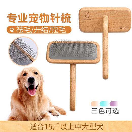 Xuanniao professional pet needle comb for cats and dogs, combing artifact to remove floating hair and dog hair, beautician special for pulling and unknotting large size (12.8x17cm) 15Jin Jin is equal to 0.5kg or more