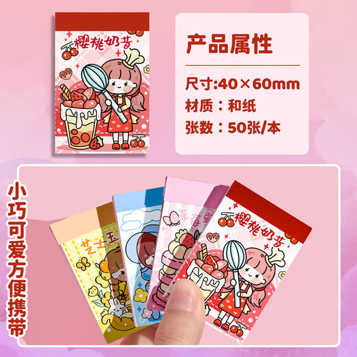 卡通迷你豆豆本可爱自粘手帐公主贴纸本儿童女孩ins高颜值diy手工 甜味扭蛋机-【全套8本400张】