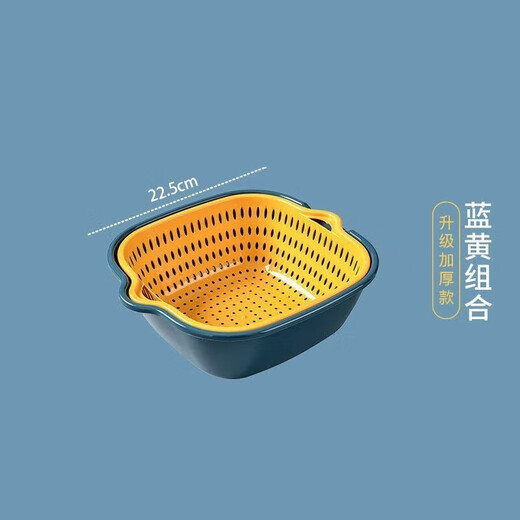 Chunshao vegetable sink kitchen drain basket washing vegetable basin vegetable basket multi-functional fruit plate vegetable basket thickened drain basket 2-piece set large blue and yellow two-color